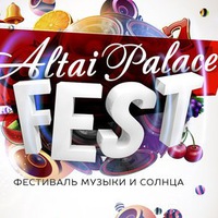 Куда сходить, Altai Palace Fest